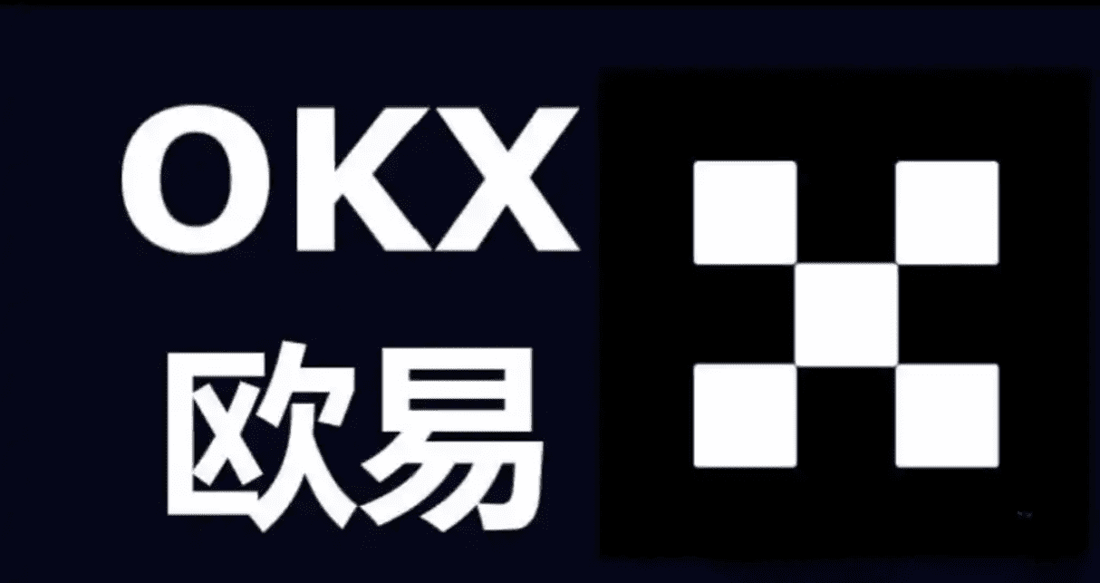 欧义交易所下载